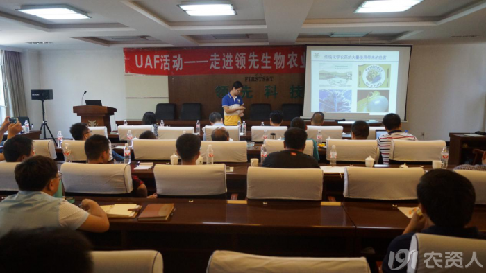 新型肥料應(yīng)用與推廣聯(lián)盟(UAF)走進領(lǐng)先生物交流觀摩開展技術(shù)研討 新型肥料應(yīng)用與推廣聯(lián)盟(UAF)走進領(lǐng)先生物交流觀摩開展技術(shù)研討