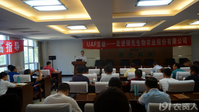 新型肥料應(yīng)用與推廣聯(lián)盟(UAF)走進領(lǐng)先生物交流觀摩開展技術(shù)研討 新型肥料應(yīng)用與推廣聯(lián)盟(UAF)走進領(lǐng)先生物交流觀摩開展技術(shù)研討