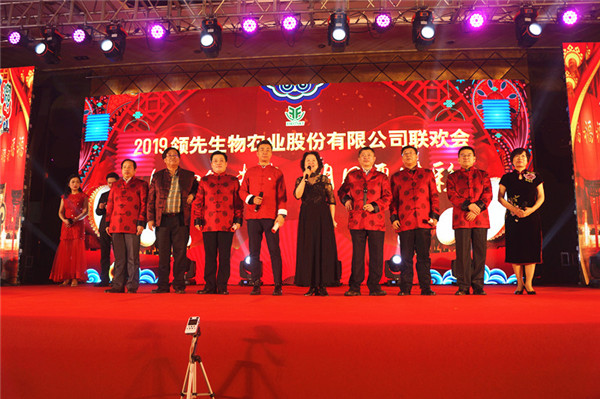 領先生物召開2018年度表彰獎勵大會暨2019年度工作規(guī)劃大會 領先生物召開2018年度表彰獎勵大會暨2019年度工作規(guī)劃大會