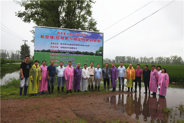 國家重點研發(fā)計劃“納米復合包膜緩控釋肥料研制與應用”課題2019年度研討會及水稻輕簡化施肥技術現(xiàn)場觀摩與交流會在佳木斯成功召開 國家重點研發(fā)計劃“納米復合包膜緩控釋肥料研制與應用”課題2019年度研討會及水稻輕簡化施肥技術現(xiàn)場觀摩與交流會在佳木斯成功召開